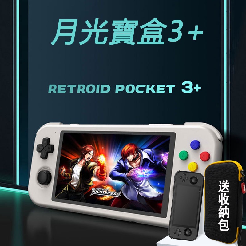 RETROID pocket3＋-