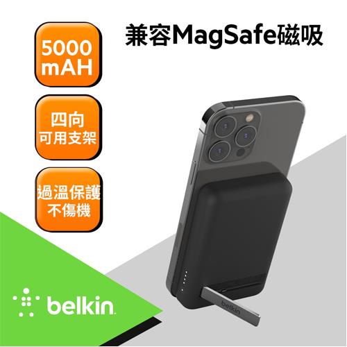 Belkin BoostCharge 磁力無線行動充電器5K+支架(黑) BPD004BTBK原價