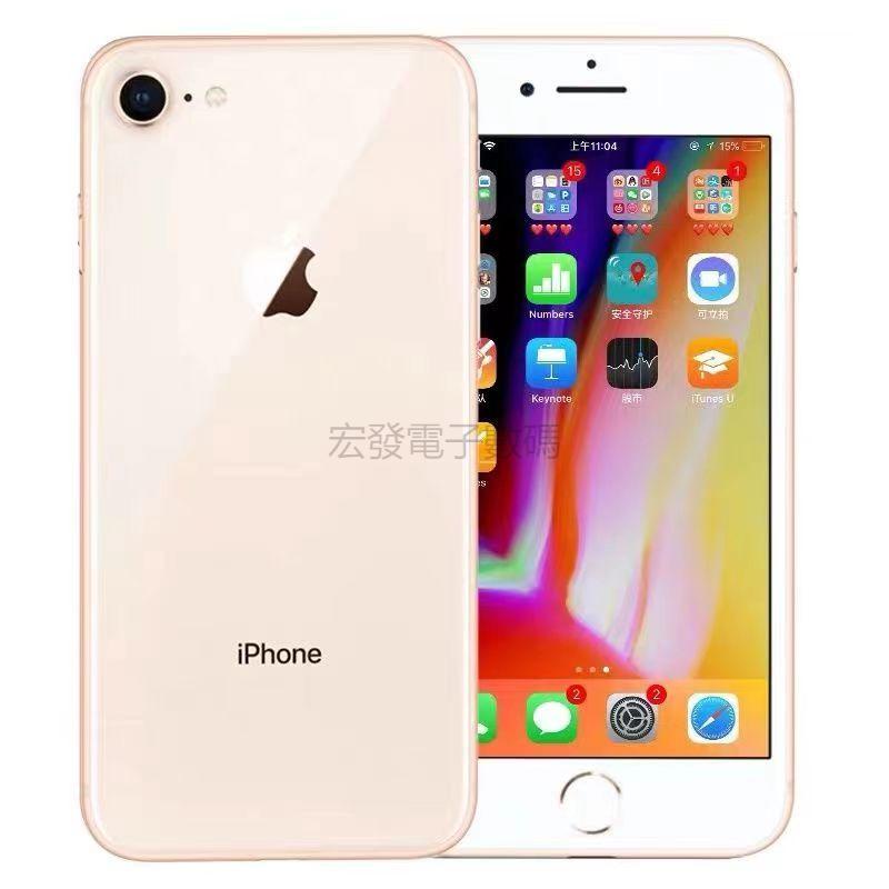 【宏發電子】蘋果 IPhone8 /8plus 正品公司貨 64G/256G 特價限購 IPhone8 二手手機