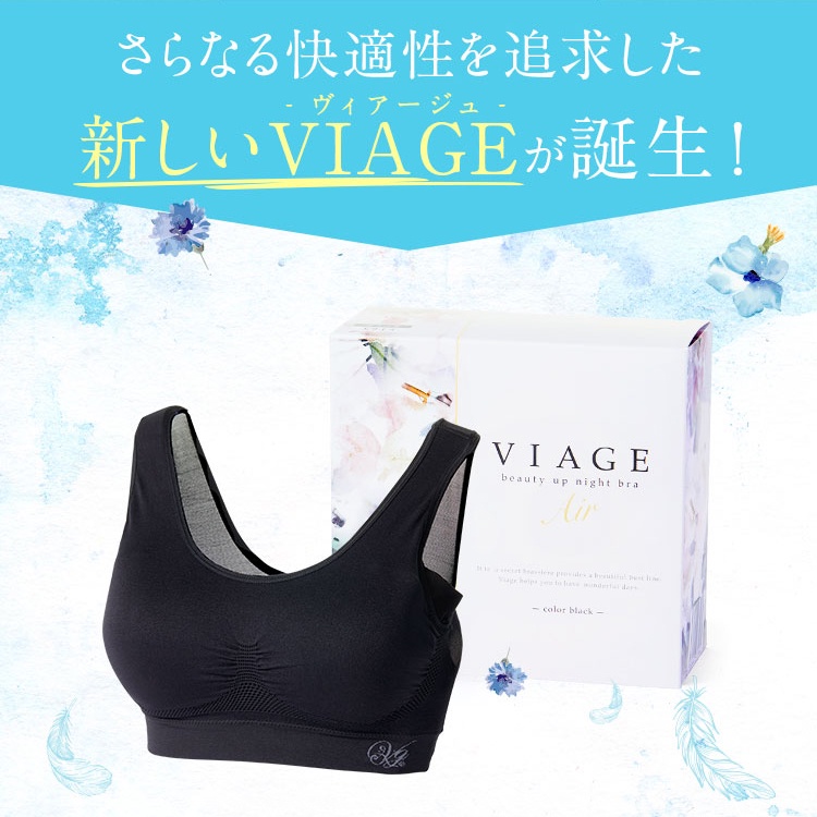 棉花小兔團購♥ 日本VIAGE Air舒涼款立體美型晚安內衣 睡眠內衣 限時特價買就送內衣洗衣袋