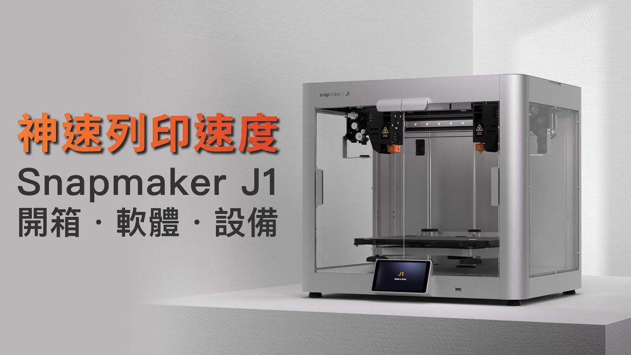 三帝瑪3DMart-3D列印機/ 3D掃描/ 3D列印材料/ 3D代工列印