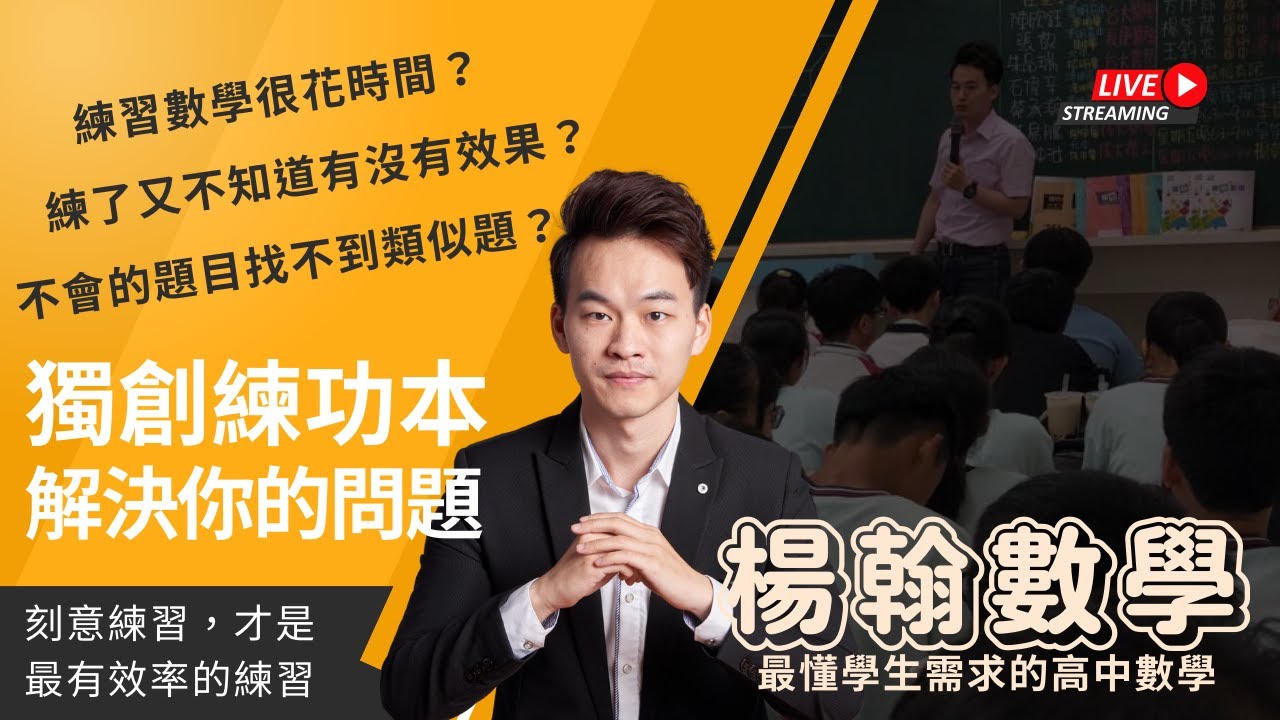 YangHan Mathematics, 線上商店 | 蝦皮購物