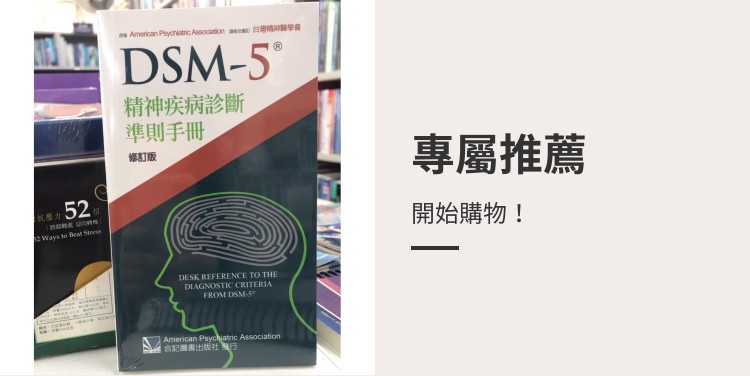 合記醫學圖書出版社-全新.超取限重5kg.超過請宅配.統編97476305, 線上