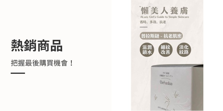 Behadaa official, 線上商店| 蝦皮購物