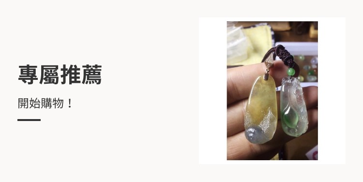 翡然聚翠珠寶設計, 線上商店| 蝦皮購物