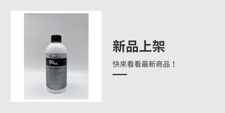 Carpro Eraser 脫脂劑分裝500ml