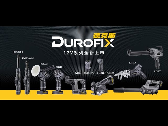 德克斯官方Durofix電動工具, 線上商店 | 蝦皮購物