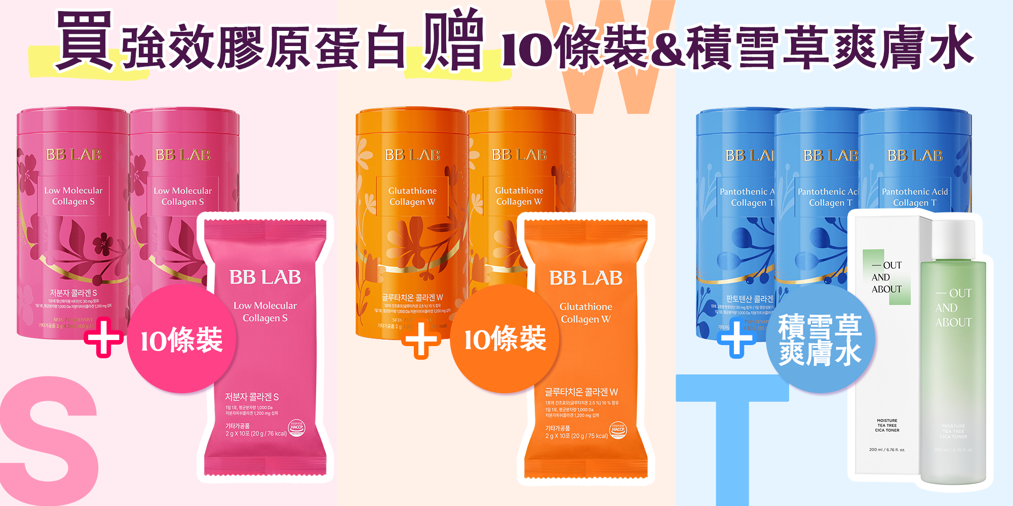 BB LAB Official Store, 線上商城 | 蝦皮購物
