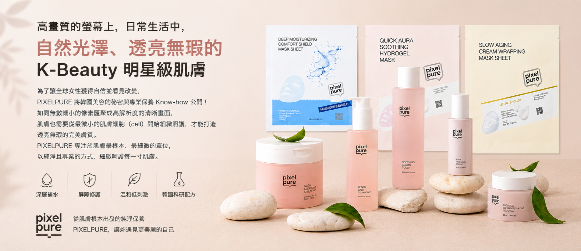 pixelpure, 線上商店 | 蝦皮購物