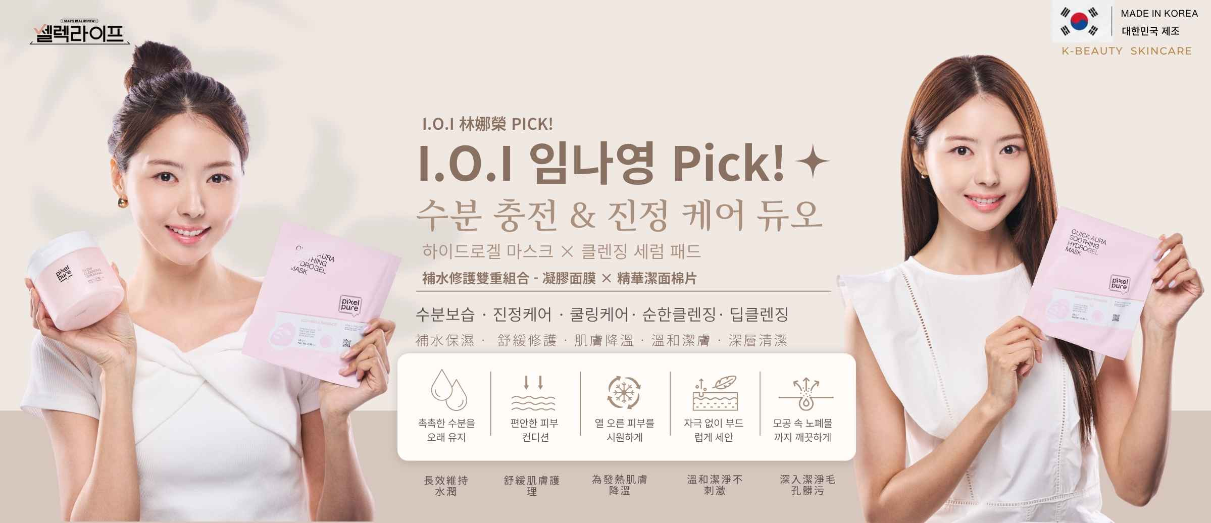 pixelpure, 線上商店 | 蝦皮購物