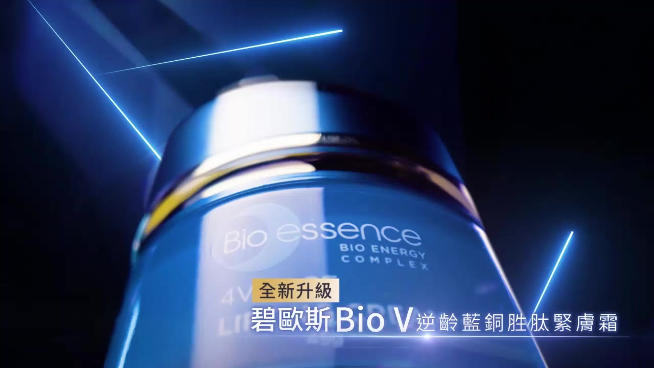 Bio-essence 碧歐斯, 官方旗艦店 | 蝦皮購物