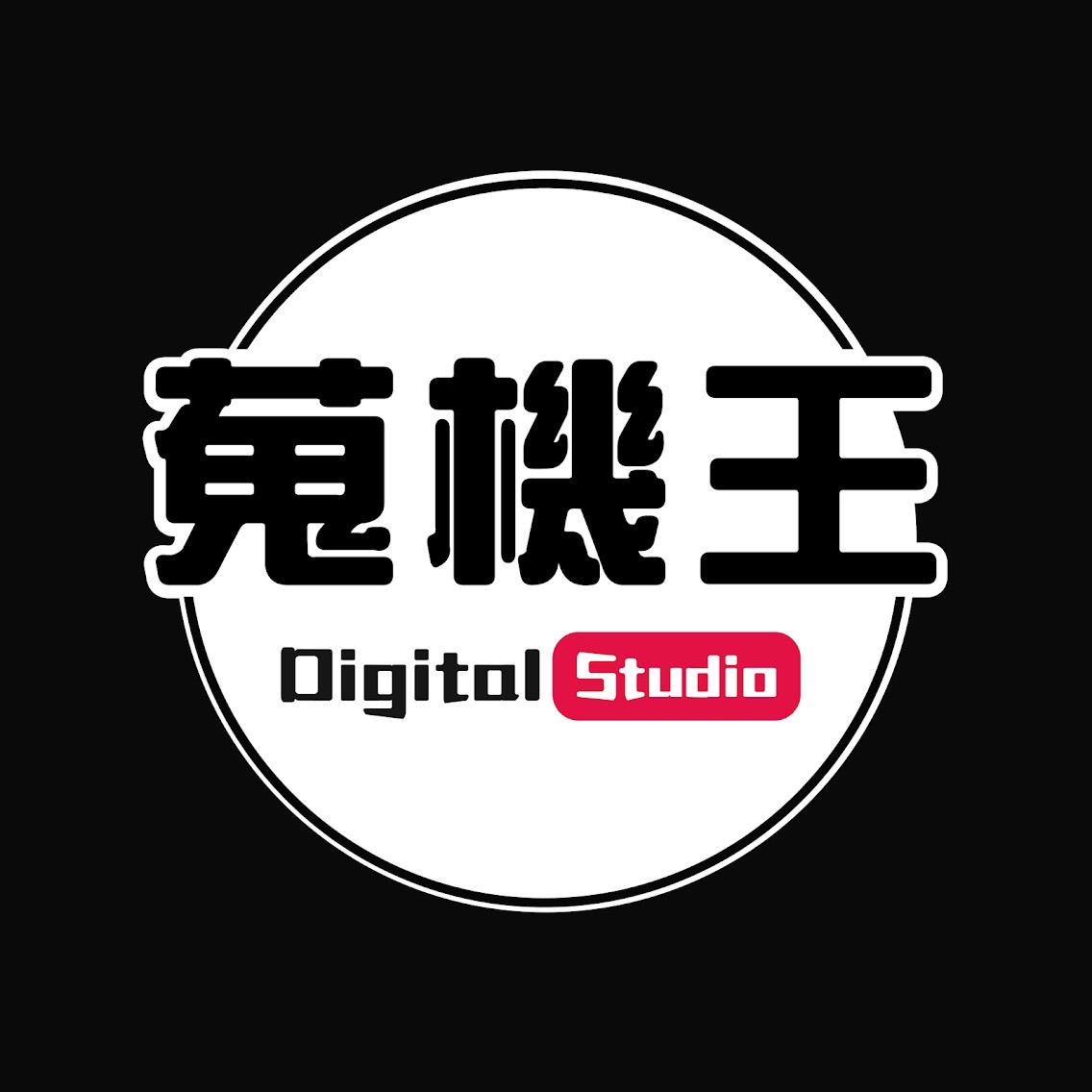 蒐機王數位工作室, 線上商店 | 蝦皮購物