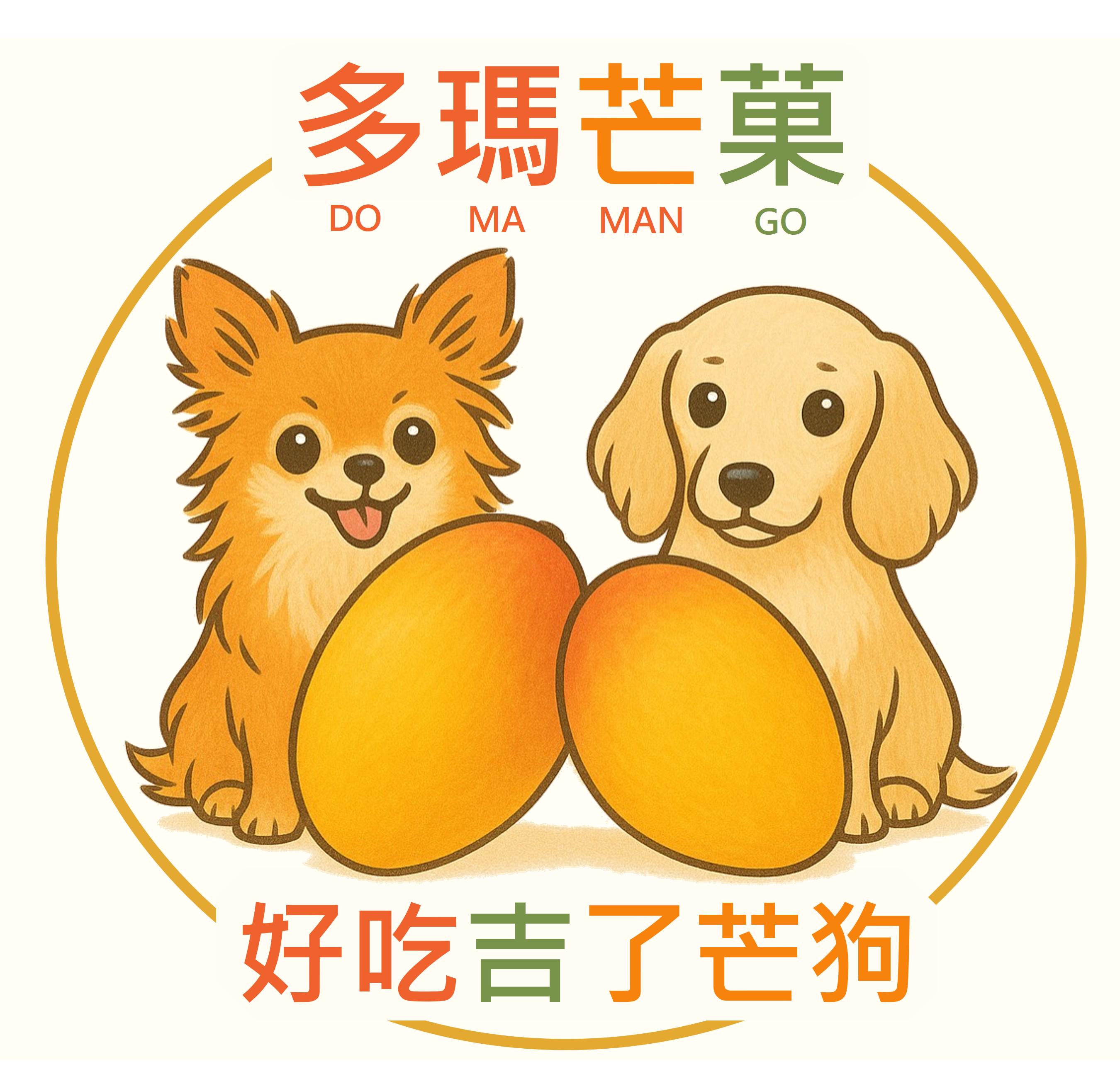 多瑪芒菓~好吃吉了芒狗, 線上商店 | 蝦皮購物