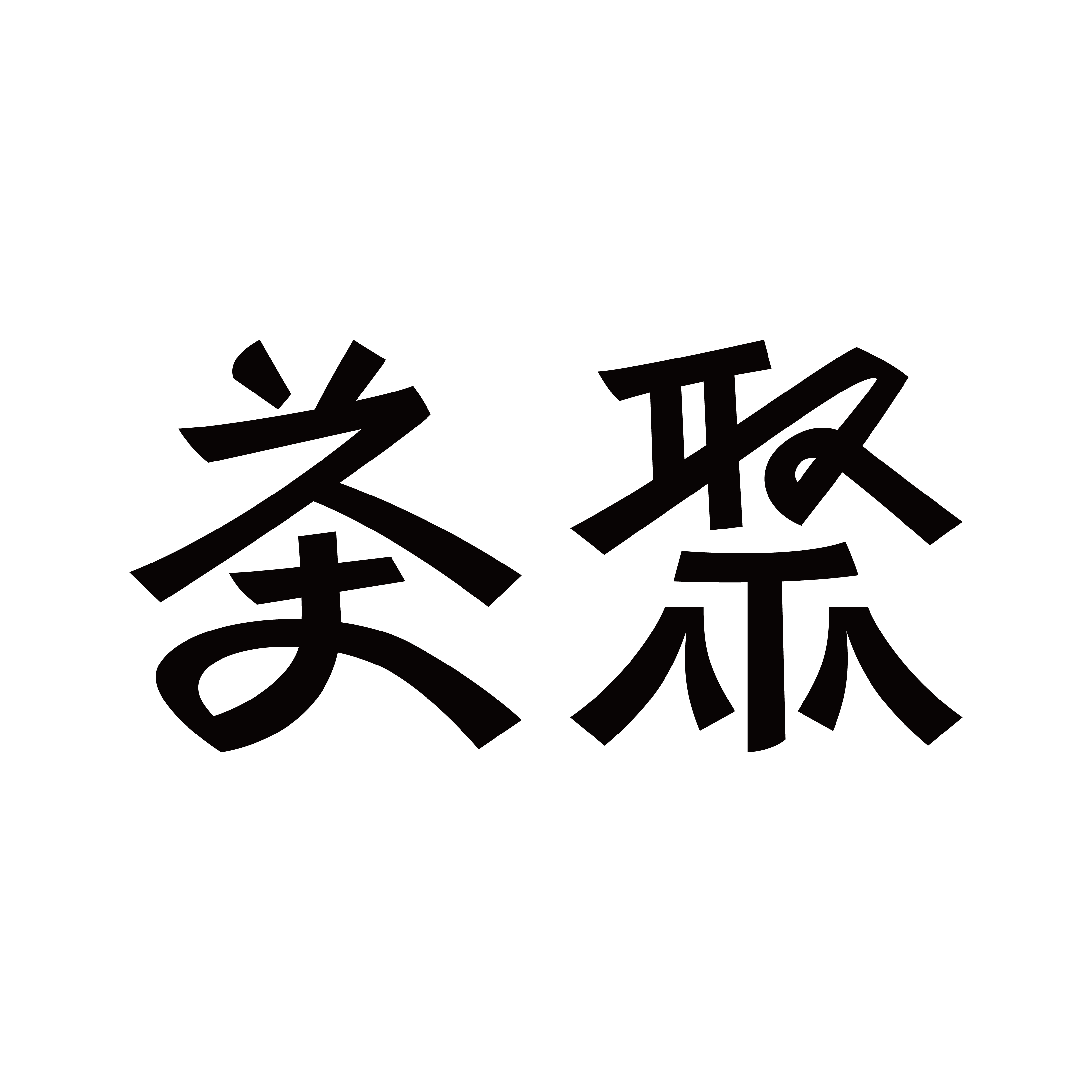 茶聚 CHA'GE, 線上商店 | 蝦皮購物