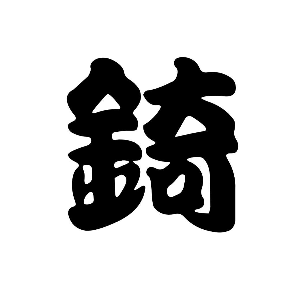 微縮模型&錡心藝坊, 線上商店 | 蝦皮購物
