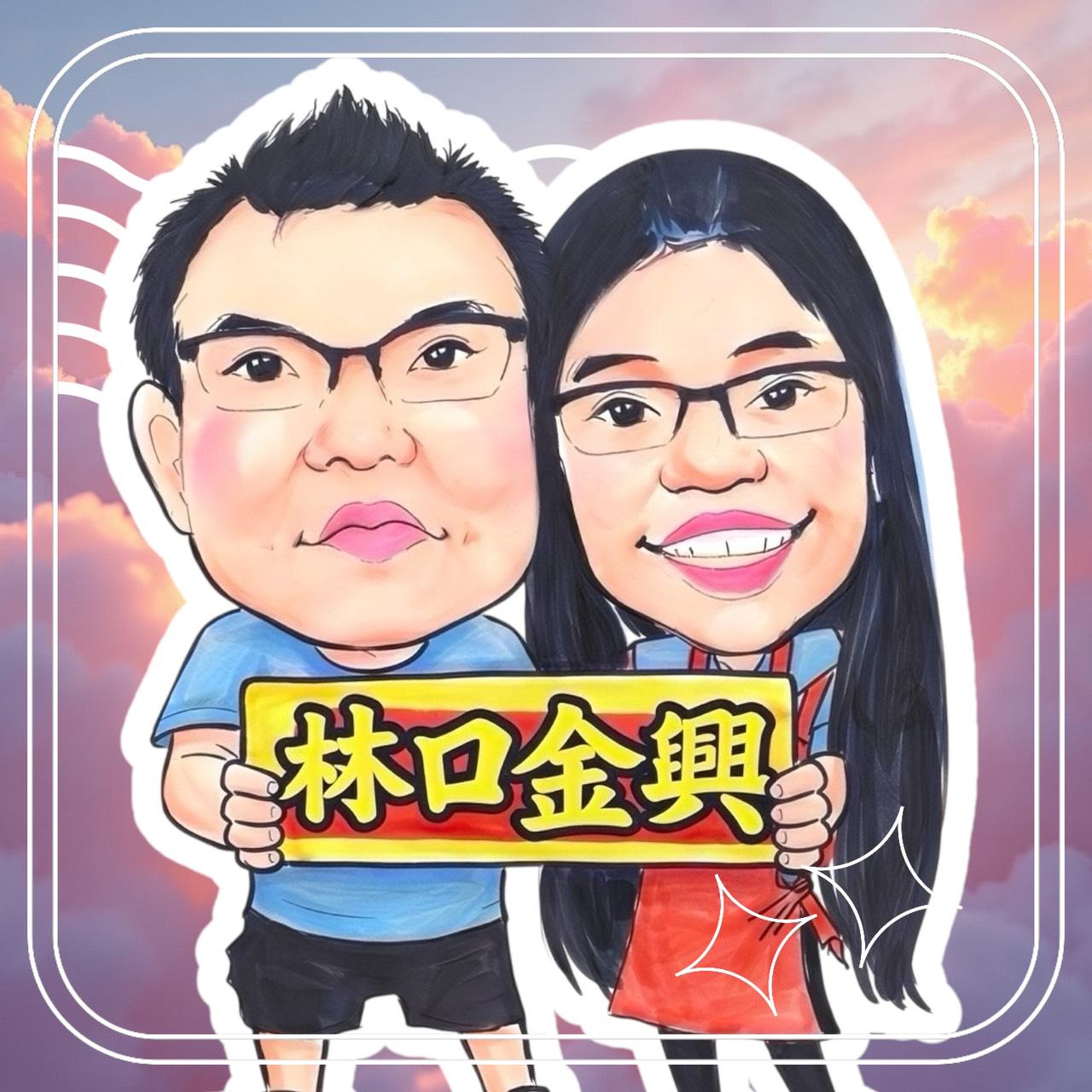 【林口金興五金】, 線上商店 | 蝦皮購物