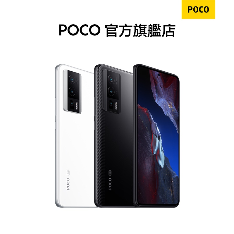 POCO F5 Pro 5G 12GB+512GB【POCO官方旗艦店】 | 蝦皮購物