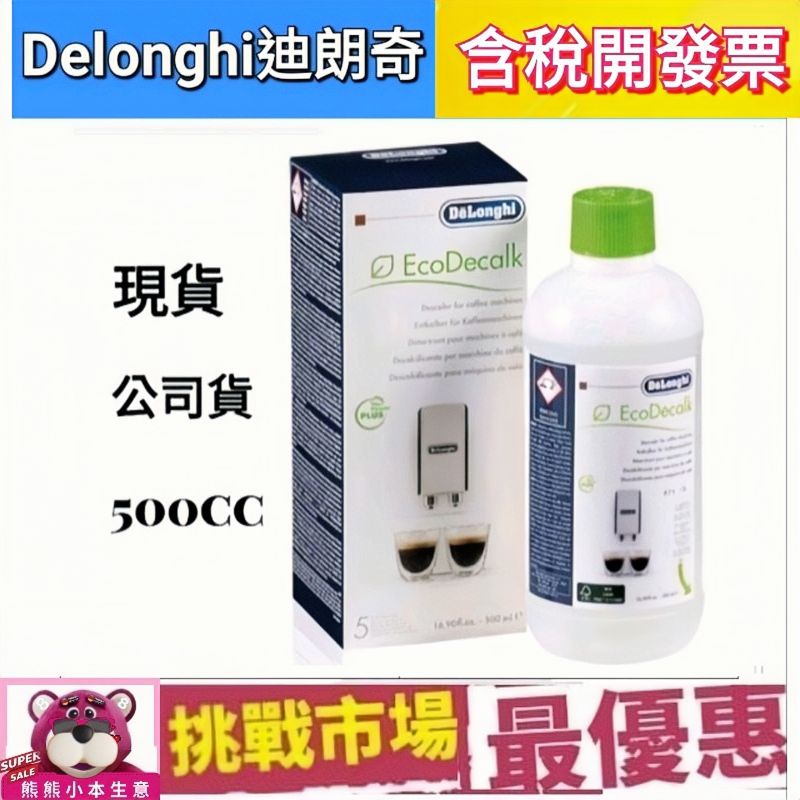 DeLonghi EcoDecalk 500ml