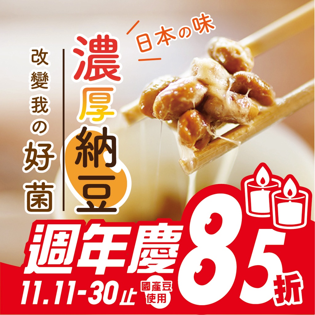 Natto Love 納豆大好製作所, 線上商店| 蝦皮購物