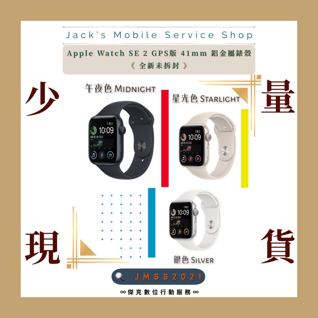 JMSS2021, 線上商店| 蝦皮購物