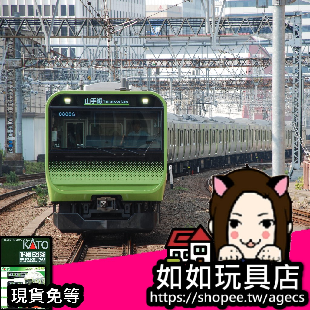 🚅KATO 10-1468/10-1469 JR東日本E235系通勤電車山手線基本組/增節組 