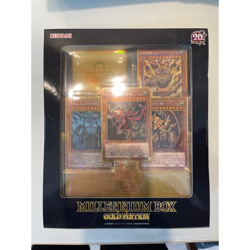 遊戲王20週年禮盒MILLENNIUM BOX GOLD MB01 黃金千年箱黃金天空龍巨神