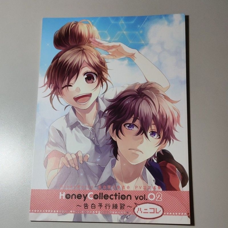 Honeyworks 戀愛系列告白實行委員會告白予行練習vol.2 設定畫集畫冊瀨 