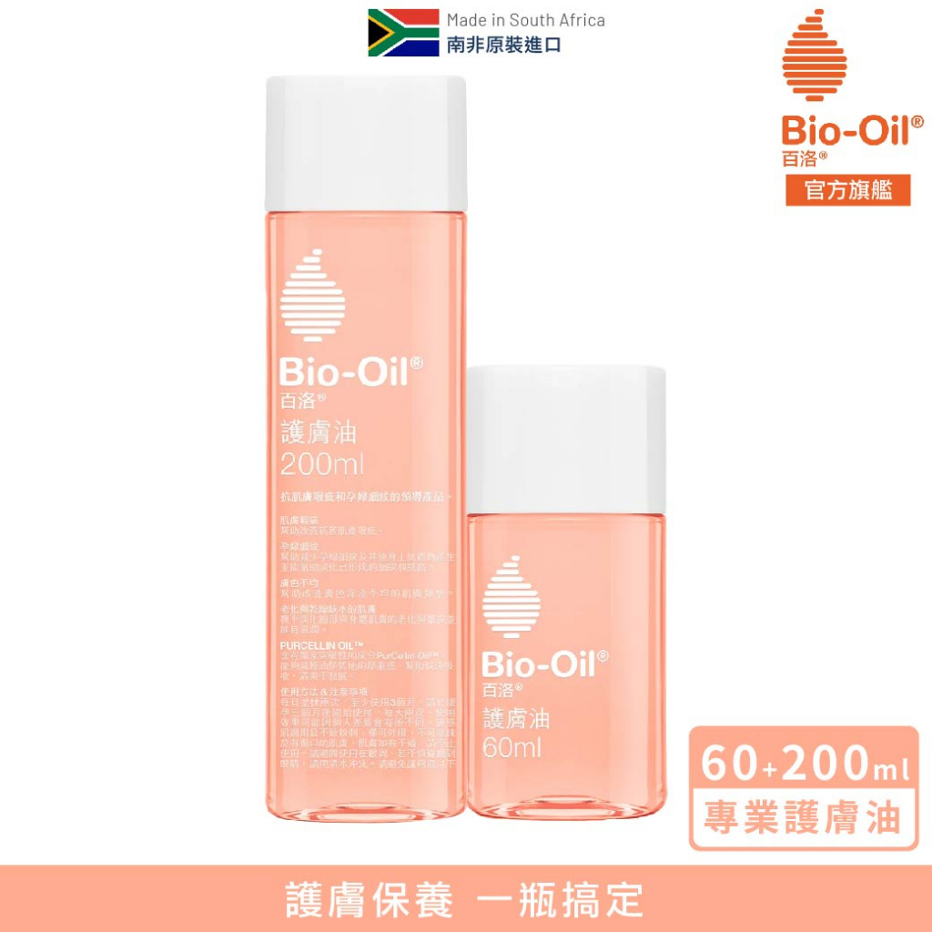 Bio-Oil 百洛, 官方旗艦店| 蝦皮購物