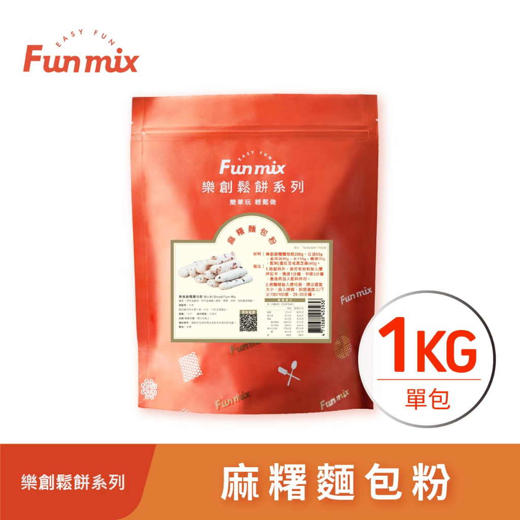 樂創好品】麻糬麵包粉(1kg/包) 越嚼越香唇齒留香/方便簡單烘焙粉/鬆餅