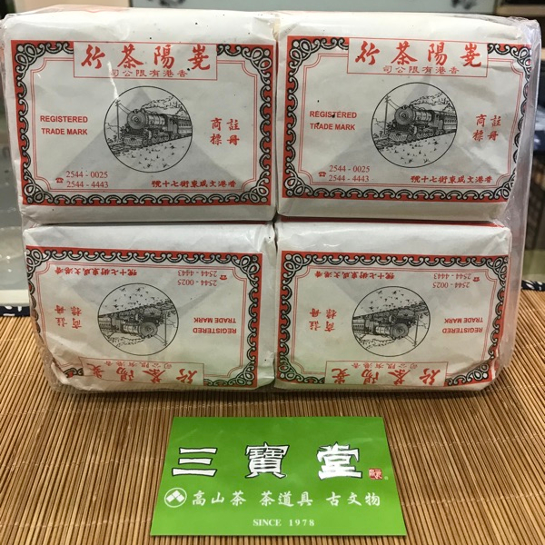 三寶堂茗茶1978年台灣高山茶.茶道具.酒器.日本鐵壺.錫器專門店, 線上 