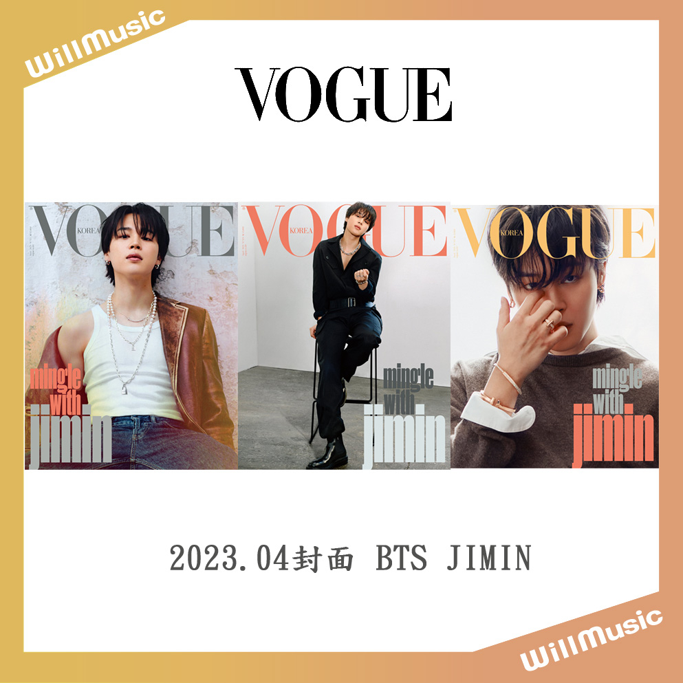 微音樂💃現貨韓國雜誌VOGUE KOREA 2023.4 內頁BTS JIMIN | 蝦皮購物