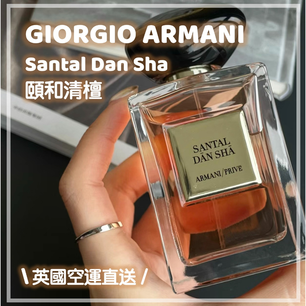 GIORGIO ARMANI Santal Dan Sha GA