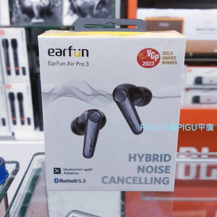 平廣送袋台公司貨EarFun Air Pro 3 藍芽耳機藍牙耳機真無線可防潑水