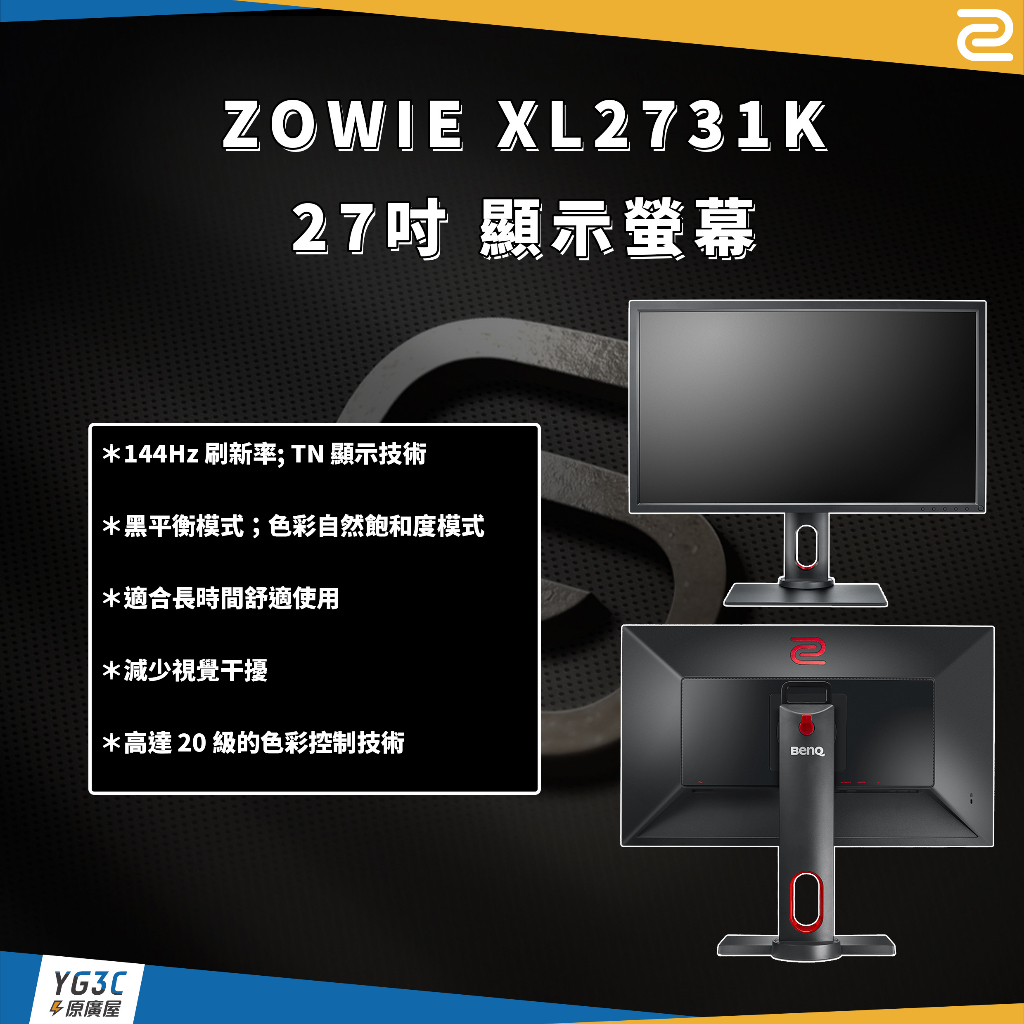 ZOWIE XL2731K 27吋顯示螢幕| 蝦皮購物