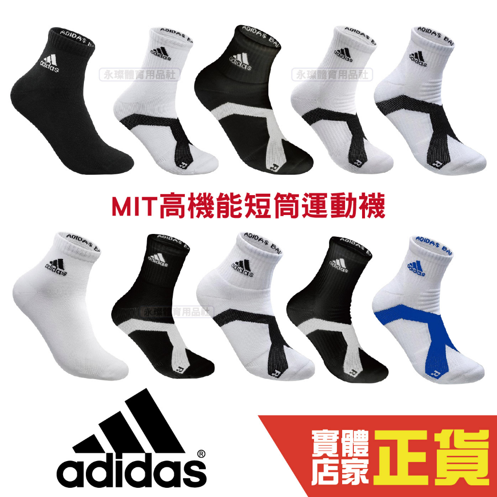 Adidas mit store