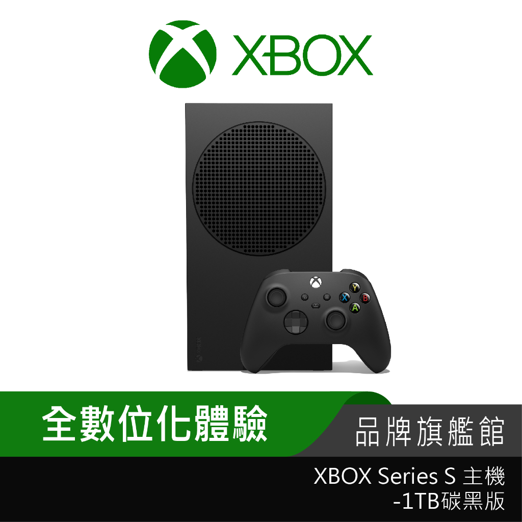 Microsoft 微軟XBOX Series S 遊戲主機1TB 碳黑色HDMI 2.1 主機一年