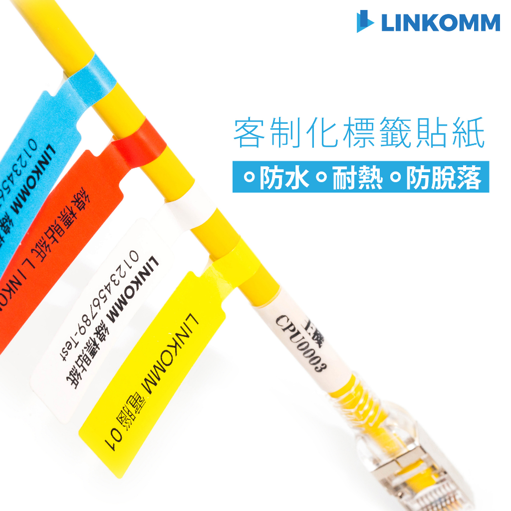 LINKOMM 專業網路線光纖跳線工業佈線品牌, 線上商店| 蝦皮購物