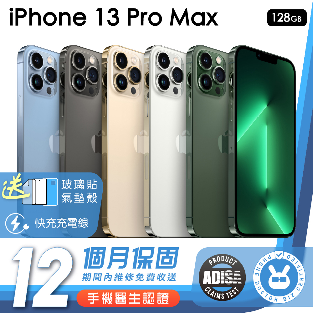 Apple iPhone 13 Pro Max 128G 手機醫生官方認證二手機 保固12個月 K3數位