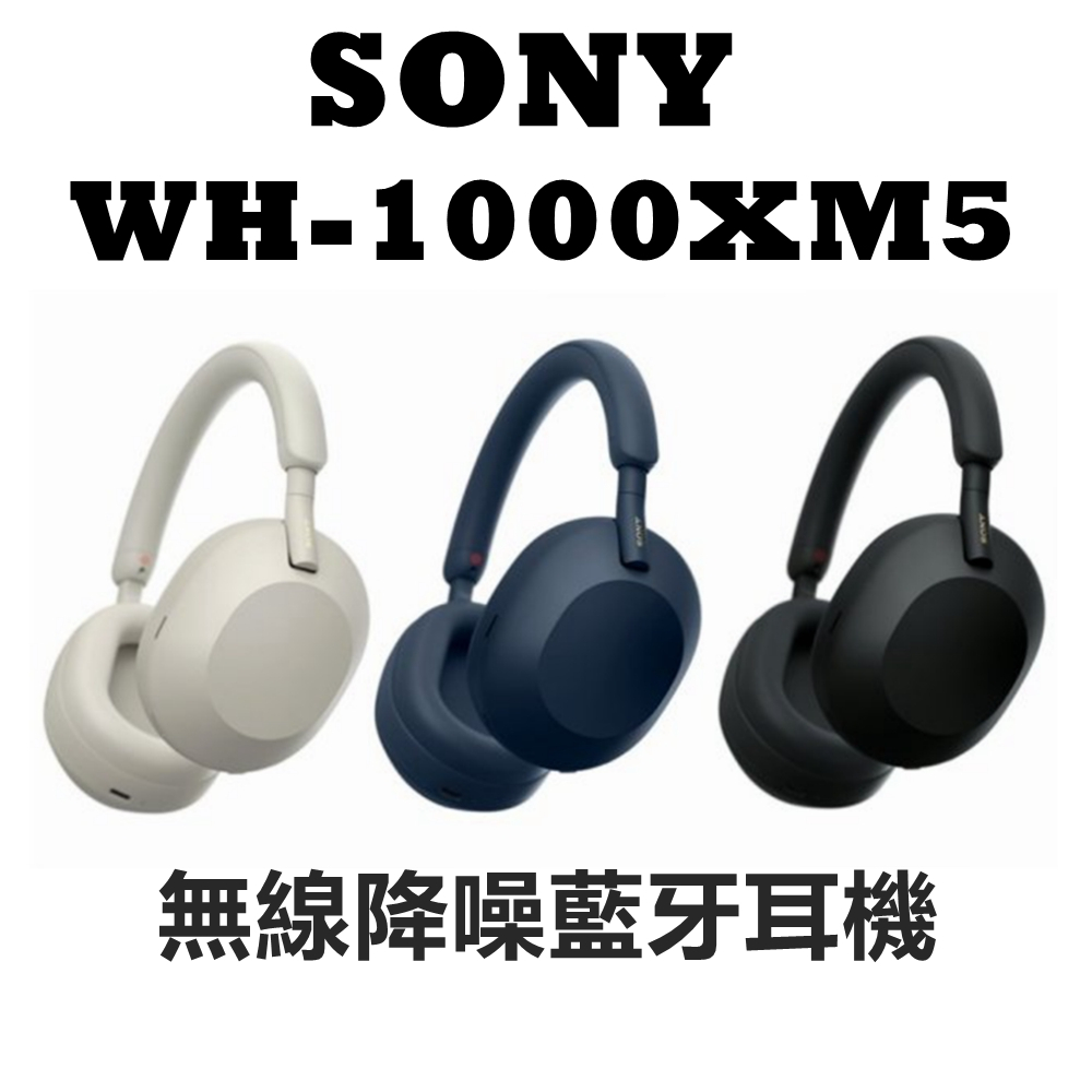 SONY WH-1000XM5 台灣公司貨耳罩式無線降噪WH1000XM5 藍牙耳機| 蝦皮購物