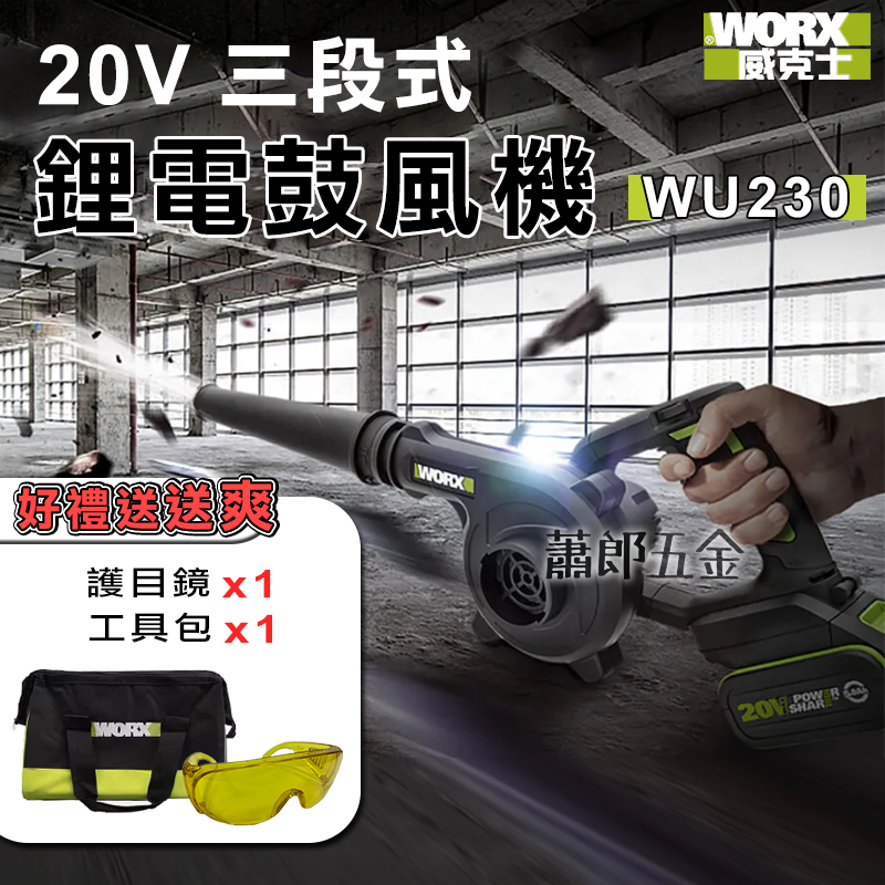 Worx best sale wu230 9