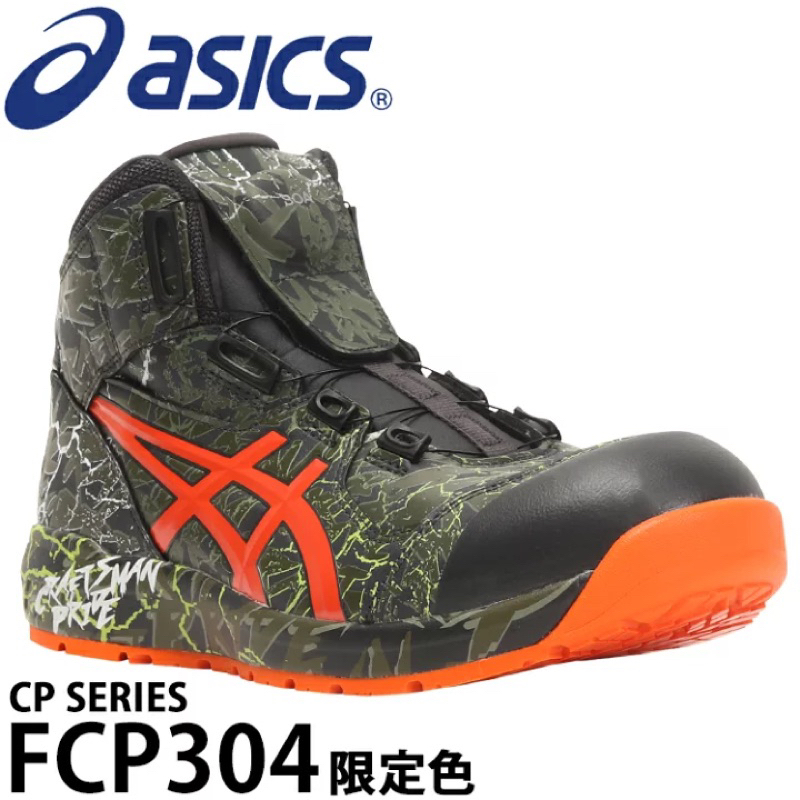 限定色上市✨【日本🇯🇵直送】ASICS FCP304🌸塑鋼安全鞋工作鞋| 蝦皮購物