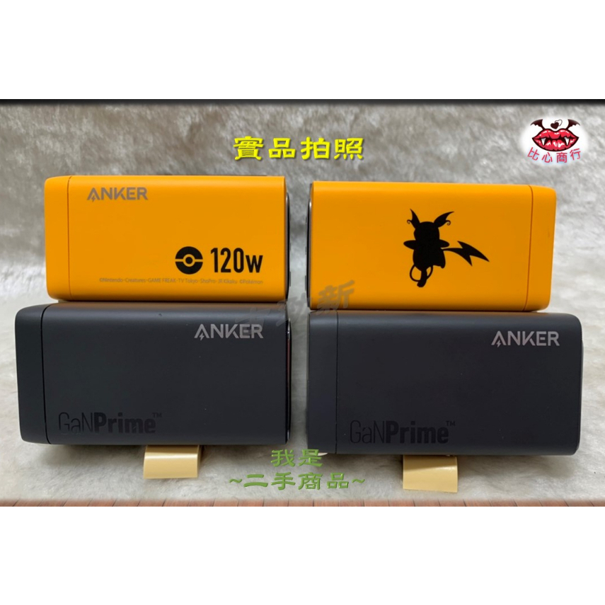 正品現貨Anker 737 Charger (GaNPrime 120W) A2148 充電器IQ4 三