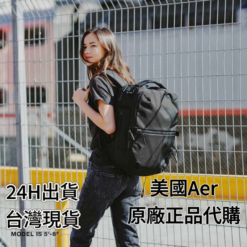 台灣現貨24H出貨】正品美國Aer travel pack 2 small（1680D彈道尼龍