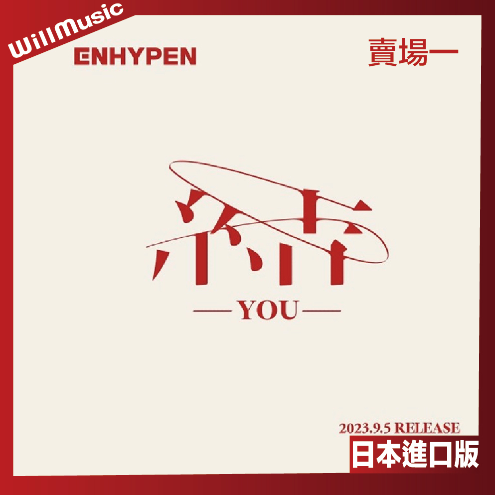 微音樂💃 代購【賣場一】 日版ENHYPEN - 結-YOU- 第3張單曲日本進口版