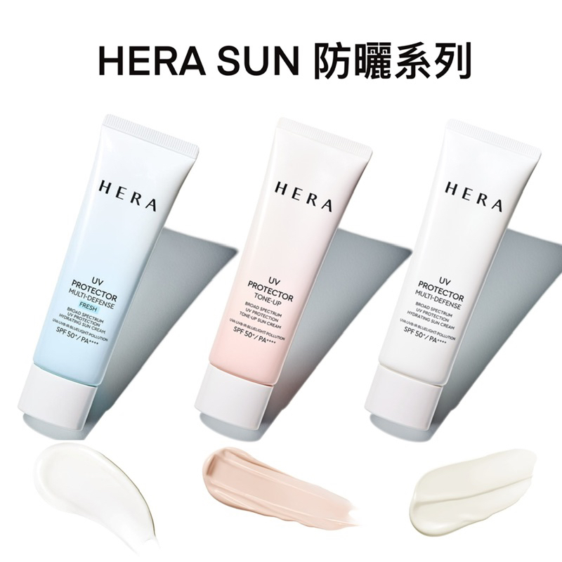 ✨現貨✨【HERA 赫拉】新陽光伴靚多重防護水潤防曬霜提亮防曬霜抗衰老