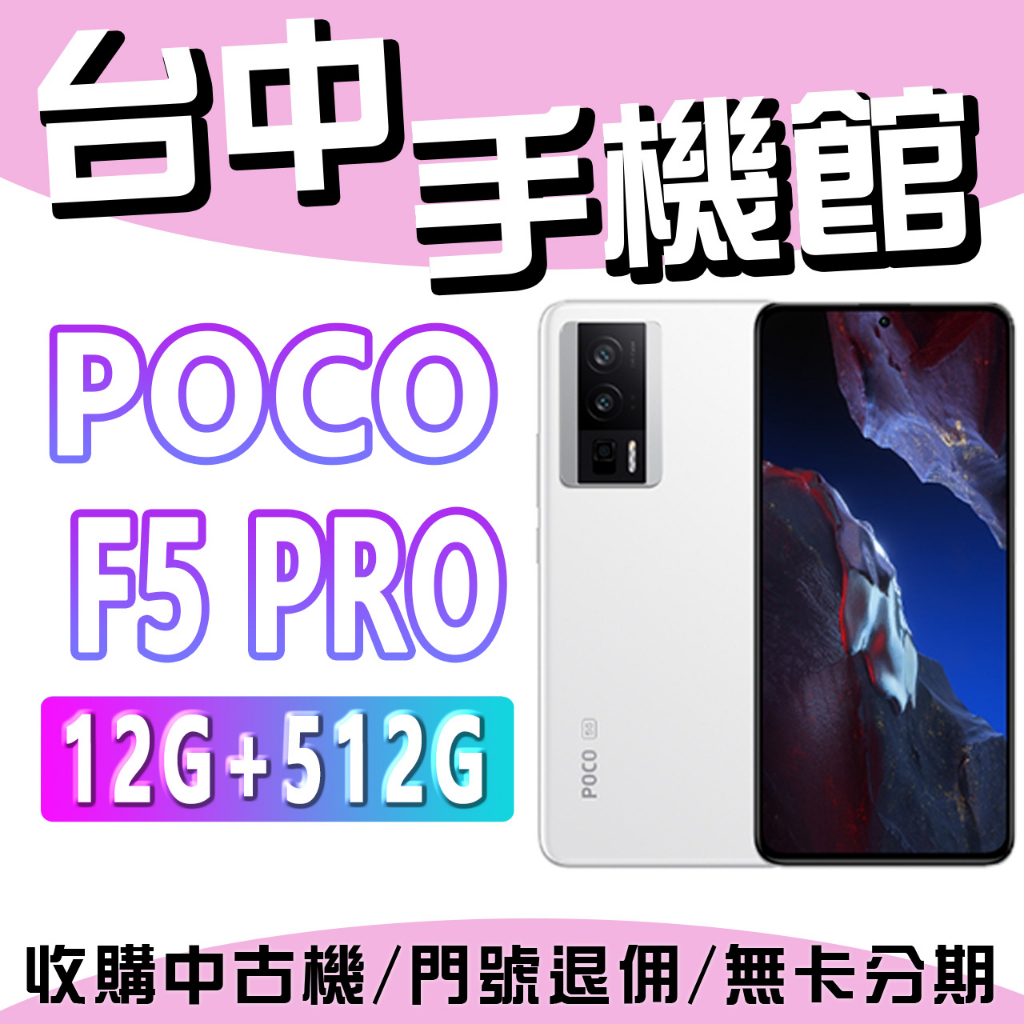 グローバル版】POCO F5 (RAM12GBモデル) - novius-it.hu