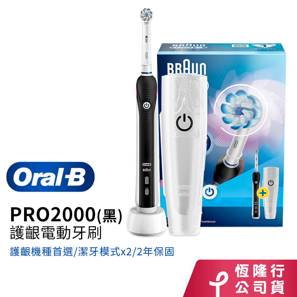 BRAUN 德國百靈/Oral-B 歐樂B, 官方旗艦店| 蝦皮購物