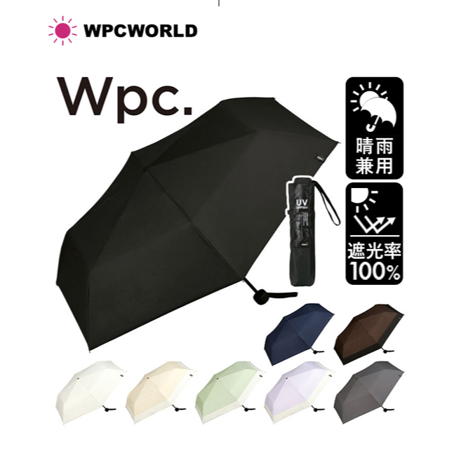 WPC日傘直送/日本雨具專賣, 線上商店| 蝦皮購物