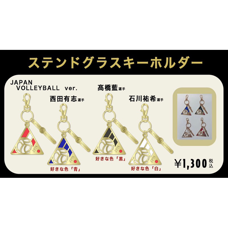 Amazon.co.jp: 龍神NIPPON 石川祐希選手 2023 アクリル