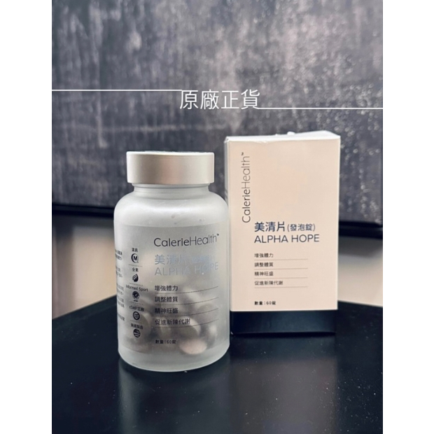 CalerieHealth PQQ水素水